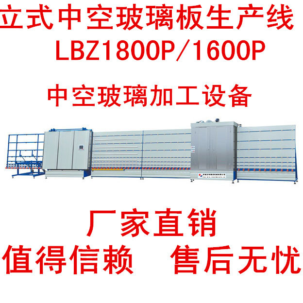 中空玻璃生產線、中空玻璃立式線、中空玻璃機器，玻璃生產機械工廠,批發,進口,代購