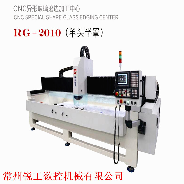 RG2010磨邊機 數控異形玻璃磨邊加工中心工廠,批發,進口,代購