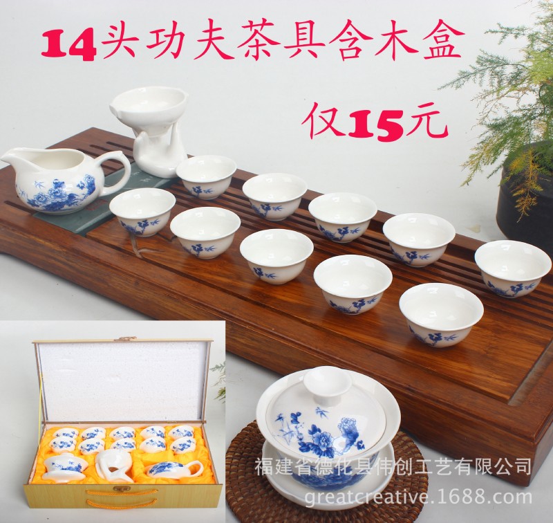 【現貨】14頭高檔木盒裝功夫茶具套裝批發 陶瓷茶具套裝特價批發工廠,批發,進口,代購