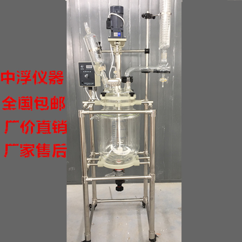 雙層玻璃反應釜 SF1L-200L 實驗室反應器 中浮機器工廠,批發,進口,代購