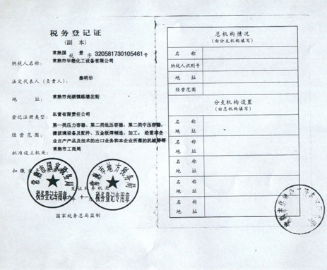 反應釜工廠,批發,進口,代購