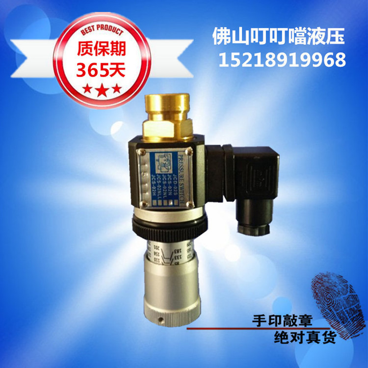 壓力繼電器 液壓開關 德國進口微動開關 JCS-02N JCS-02H/02NLL工廠,批發,進口,代購