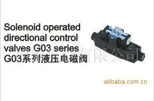 G03液壓電磁閥工廠,批發,進口,代購