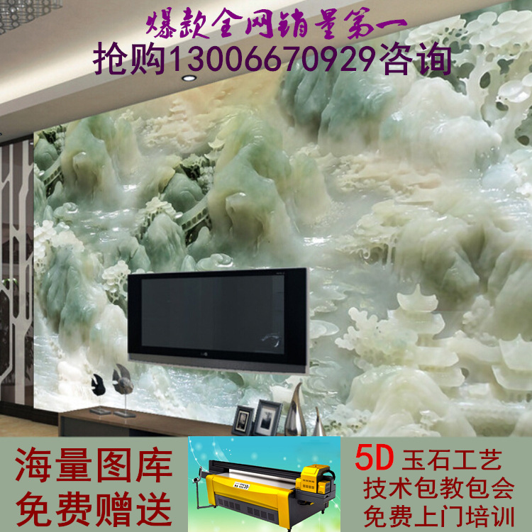 致富小設備5d微晶復合背景墻製作機器 小型微晶石夾膠玻璃設備工廠,批發,進口,代購