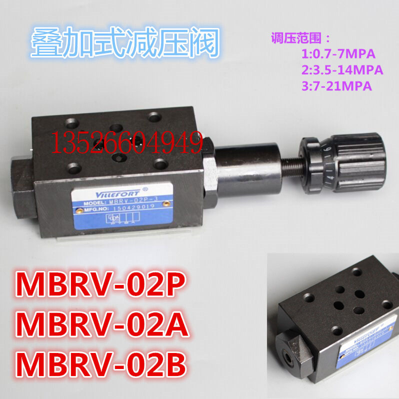 批發液壓疊加式減壓閥/液壓閥/液壓減壓閥/ MBRV-02P / MBRV-02A工廠,批發,進口,代購