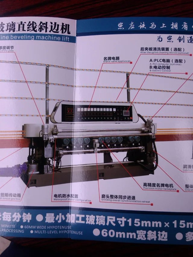 9磨頭升降式玻璃斜邊機 加工移門 KTV裝飾高品質玻璃 磨邊機工廠,批發,進口,代購