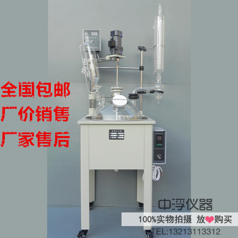 單層玻璃反應釜 DF30L/30升 實驗室反應器 自加熱工廠,批發,進口,代購