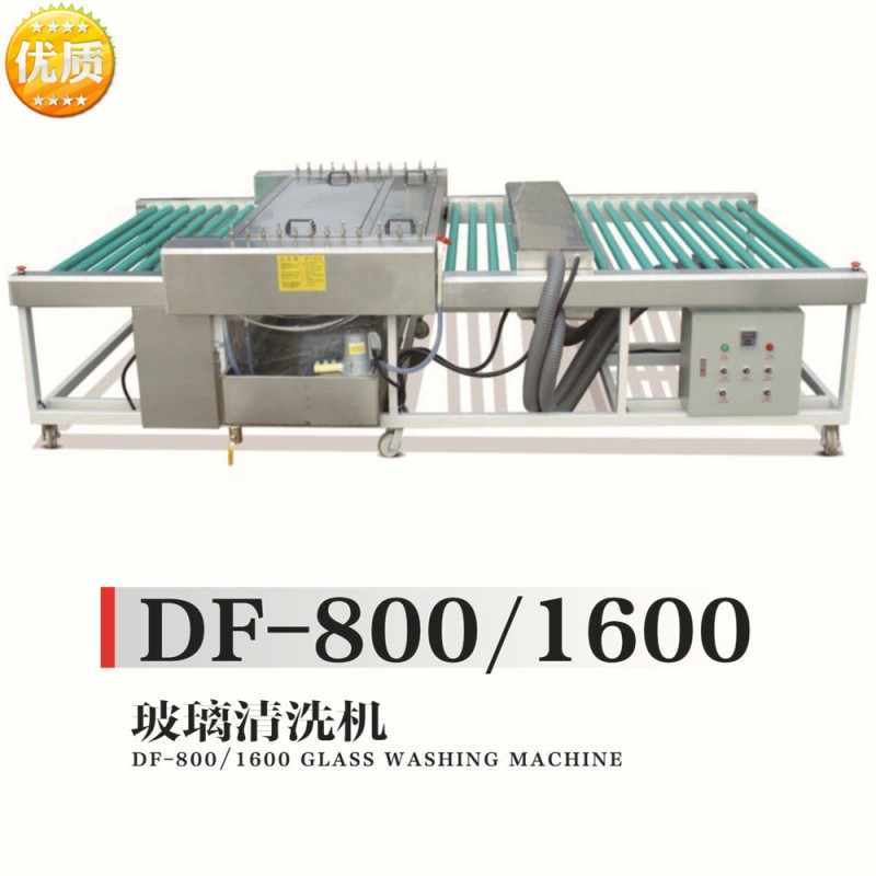 供應DF-1200 玻璃清洗機 全自動超音波清洗機  玻璃專用設備批發・進口・工廠・代買・代購