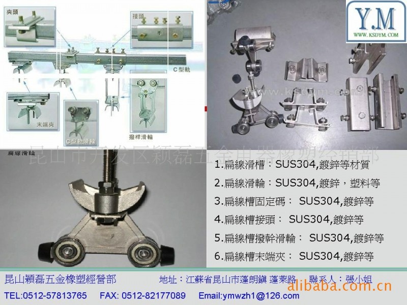 電鍍設備天車扁線滑輪，扁線滑輪，不銹鋼滑輪，滑槽工廠,批發,進口,代購