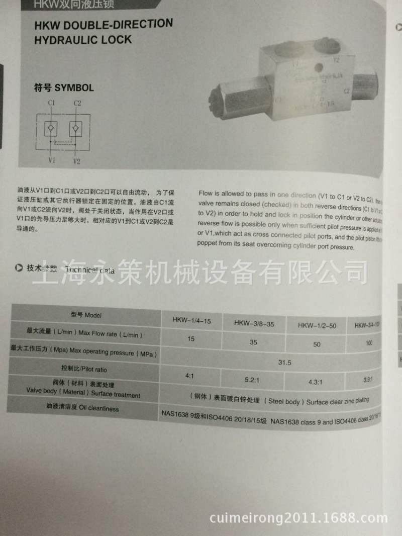 HKW-1/4-15 HKW-3/8-35  HKW-1/2-50 HKW-3/4-100雙向液壓鎖工廠,批發,進口,代購