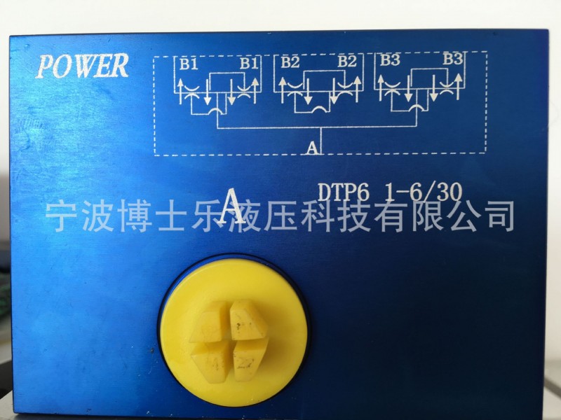 廠傢專業生產 一進六出分流集流閥 6缸液壓同步閥液壓控製元件工廠,批發,進口,代購