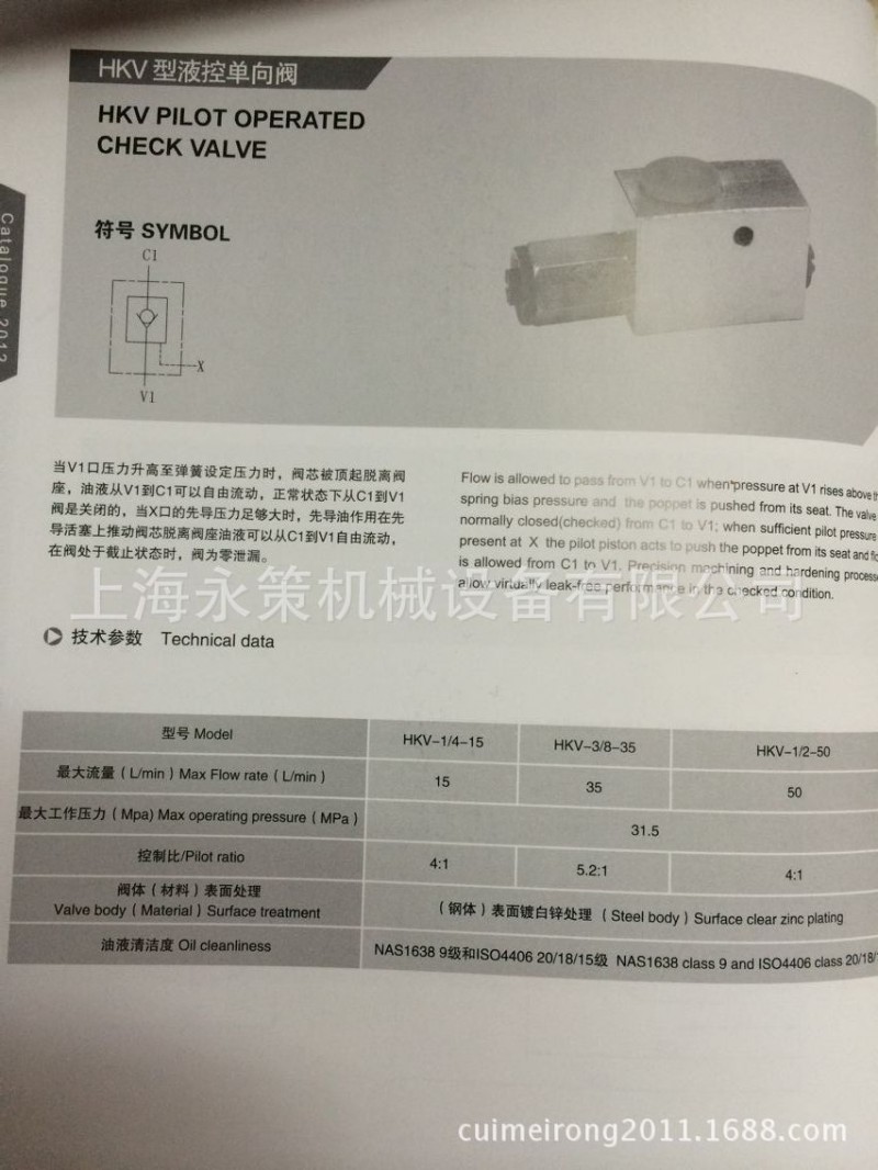 HKV-1/4-15 HKV-3/8-35 HKV-1/2-50液控單向閥  廠傢直銷批發工廠,批發,進口,代購