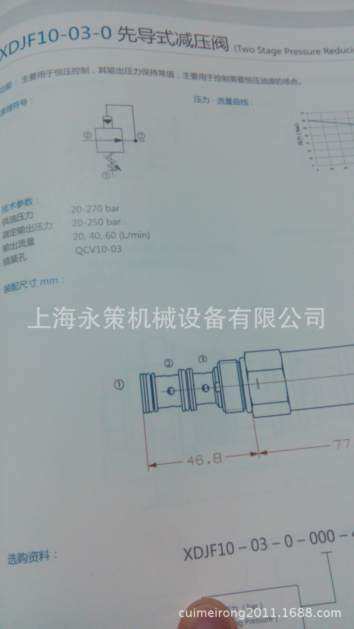 XDJF10-03-0先導式減壓閥 單項節流閥 插裝閥 直通式溢流閥工廠,批發,進口,代購