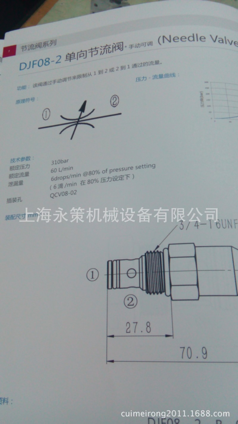 DJF10-02單向節流閥工廠,批發,進口,代購