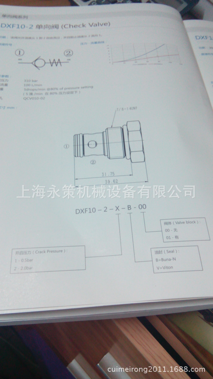 DXF10-02單向閥 單向節流閥 止回閥 插裝式節流閥工廠,批發,進口,代購