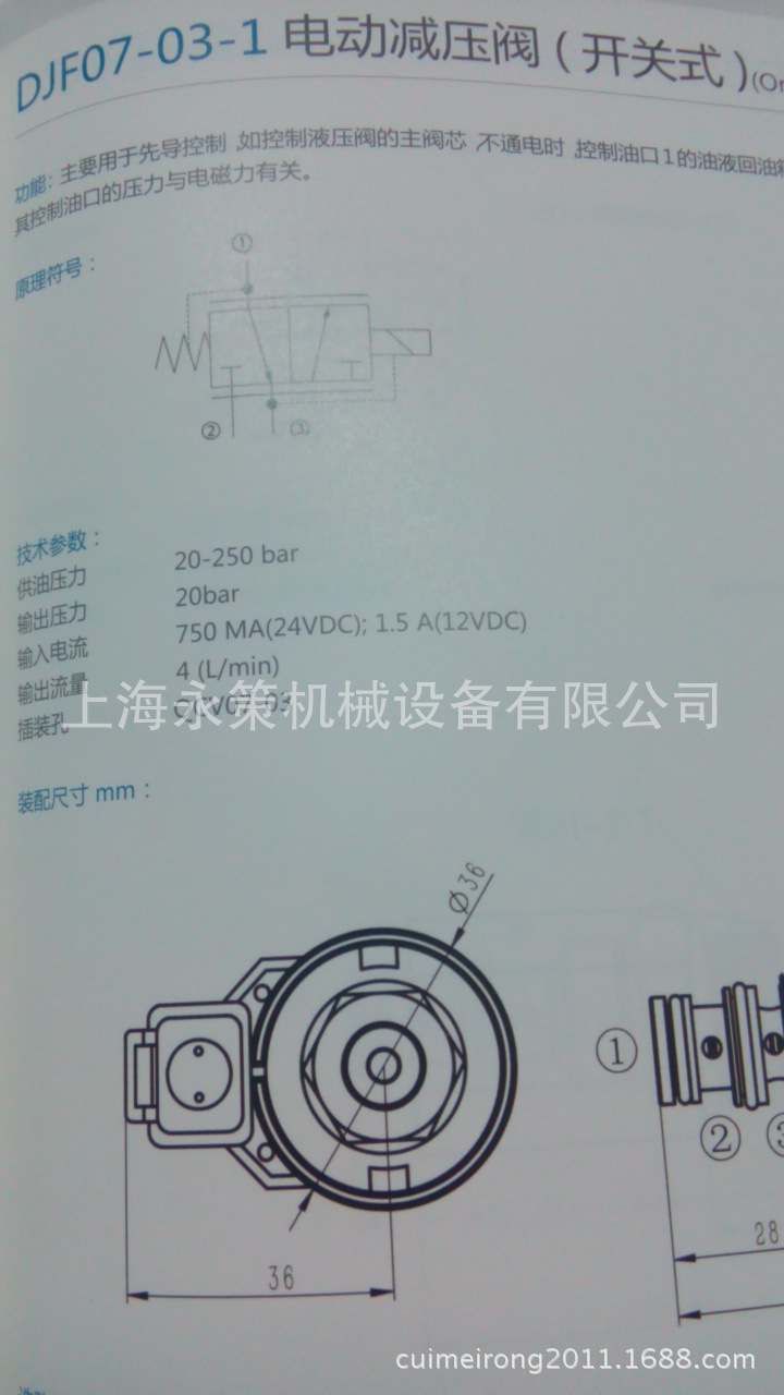 DJF07-03-1電動減壓閥(開關式)工廠,批發,進口,代購