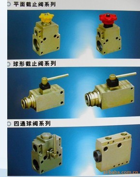 供應礦用液壓機械用產品平麵截止閥系列.四通球形截止閥.球閥系列工廠,批發,進口,代購