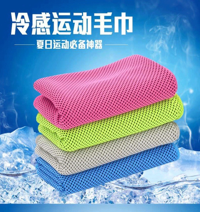 夏季防暑冰涼毛巾遇水即冷|冷感運動冰毛巾運動冰巾量大可印LOGO工廠,批發,進口,代購
