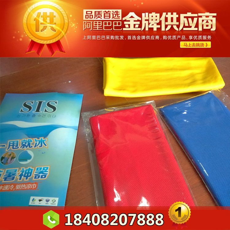 2015地攤火爆熱賣冰涼巾涼爽祛熱遇水速冰神奇防暑神器夏涼巾工廠,批發,進口,代購