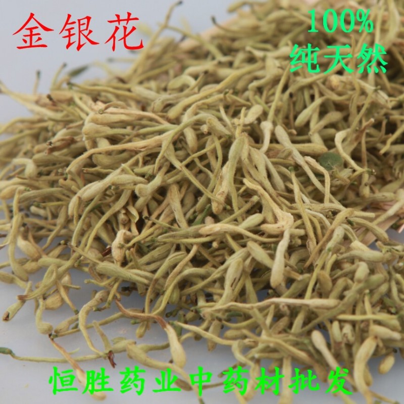 優質 金銀花批發 二花 雙花 防暑降溫 消毒佳品 低價大促花草茶工廠,批發,進口,代購