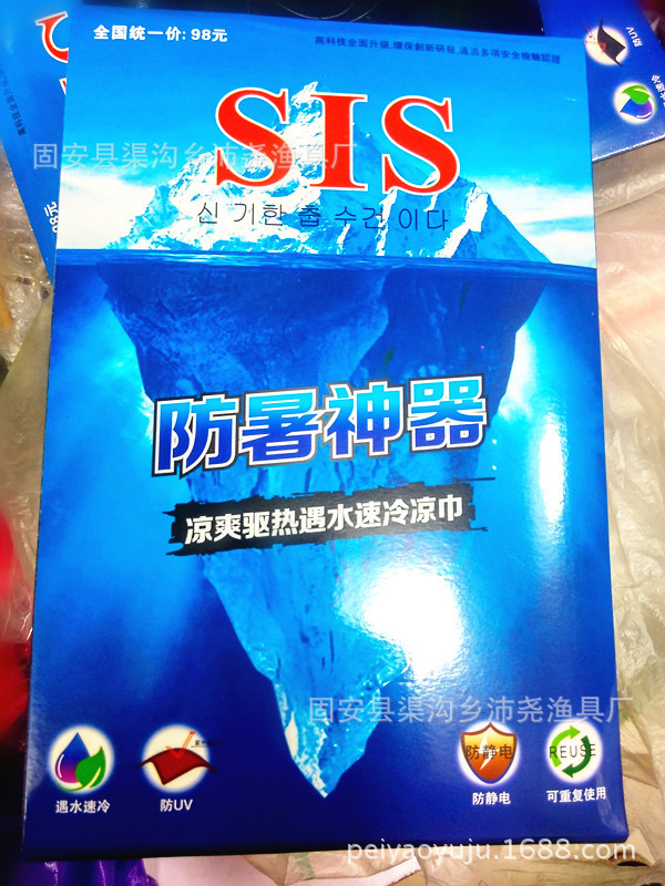 批發防暑神器新一代驅暑運動涼巾遇水速冷毛巾釣魚用涼巾降溫毛巾批發・進口・工廠・代買・代購