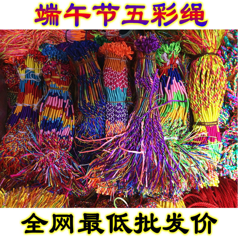 全網特價批發 端午節辟邪五彩繩手鏈批發 本命年辟邪編織彩色手繩工廠,批發,進口,代購