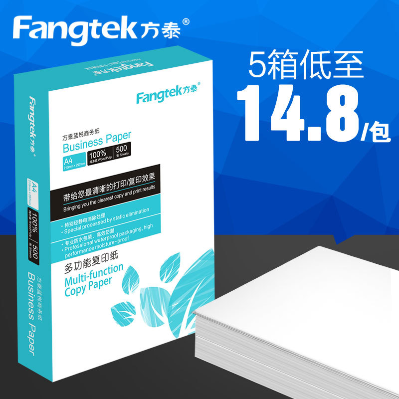 【廠傢直銷】70克A4打印紙復印紙 a4辦公用紙 足500張/包工廠,批發,進口,代購