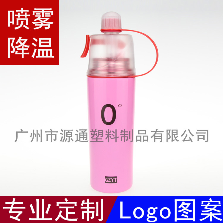 防暑噴霧降溫運動水壺夏季不銹鋼保冷壺零度日用百貨水杯噴霧杯工廠,批發,進口,代購