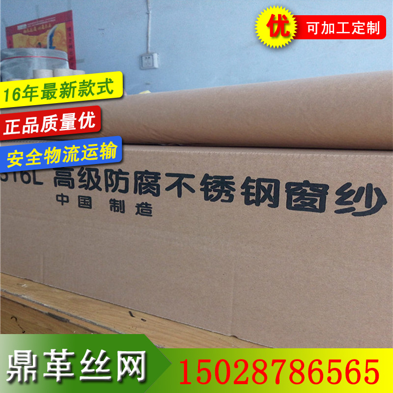 直銷304不銹鋼窗紗防蚊防蟲紗網，防暑窗紗工廠,批發,進口,代購