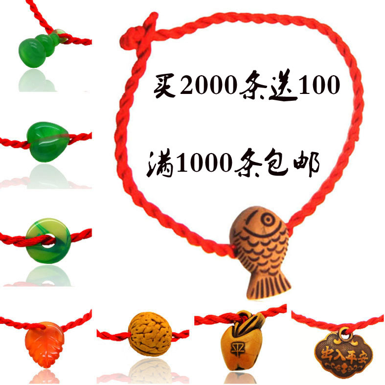 淘寶小禮品活動贈送本命年編製紅繩小魚手鏈手環小飾品批發工廠,批發,進口,代購