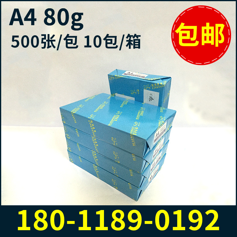 批發供應 藍色數位彩色復印紙 A4打印復印紙80g辦公用紙工廠,批發,進口,代購