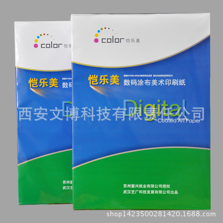 專業批發 數位塗佈美術印刷紙 專業辦公用紙200g 西安市送貨上門工廠,批發,進口,代購