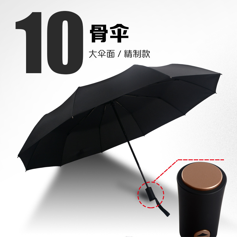 定製雨傘創意十骨全自動三折防紫外線折疊純色晴雨商務禮品廣告傘批發・進口・工廠・代買・代購
