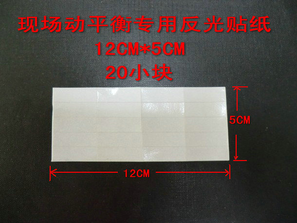 現場動平衡反光貼紙轉速測量專用APM-1200動平衡機專用工廠,批發,進口,代購