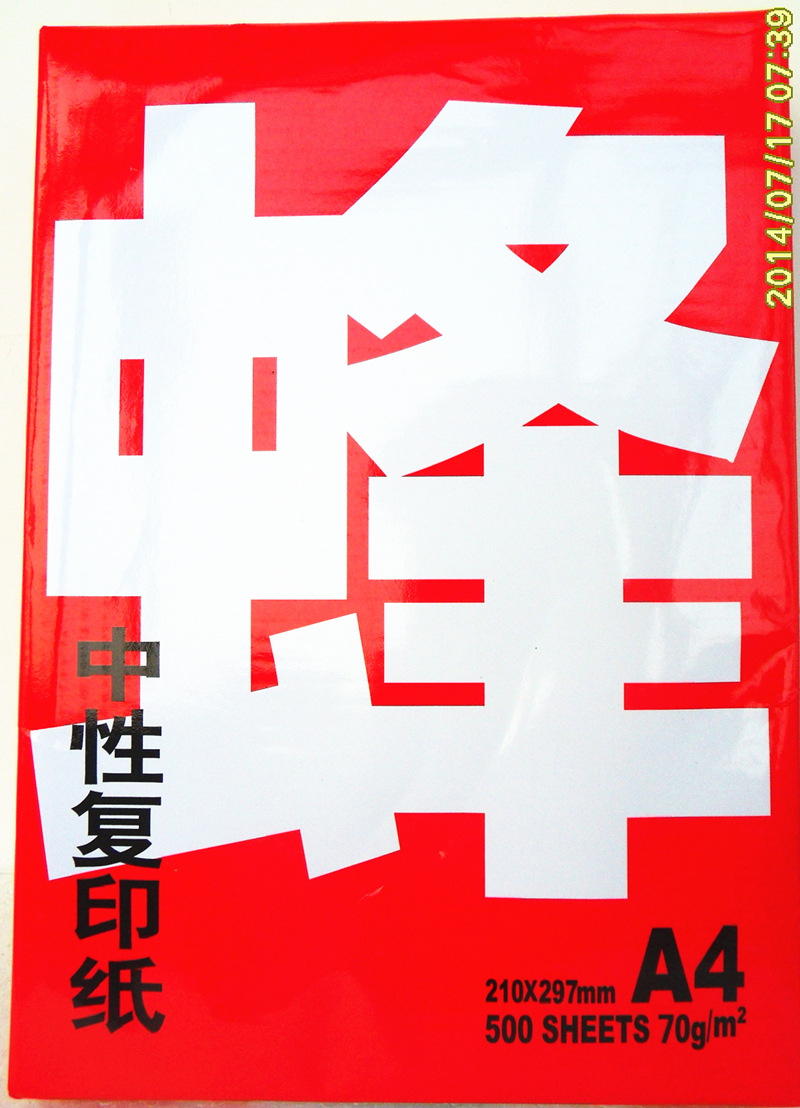 大紅蜂A4-70G中性復印紙210*297mm 打印復印紙 辦公用紙500張/包工廠,批發,進口,代購