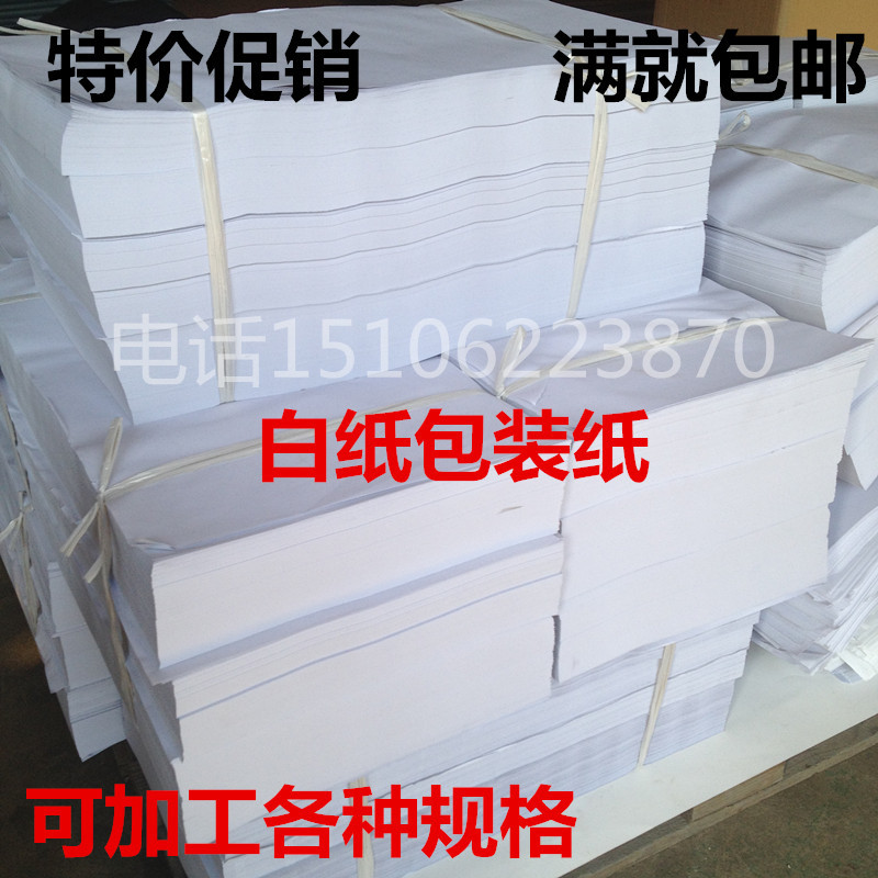 天天特價A4打印 復印 傳真紙 辦公用紙 書寫紙工廠,批發,進口,代購