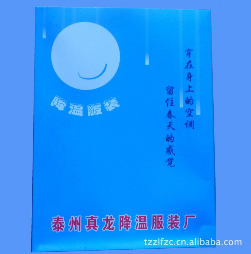 本廠專業生產 高檔降溫背心 隔熱背心 防暑背心 製冷背心價格優惠工廠,批發,進口,代購