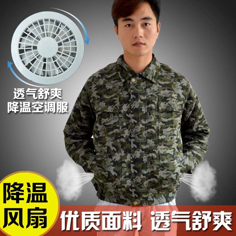 夏季熱賣風扇空調服  防暑降溫服  隨身帶風扇工作衣服 空調衣服工廠,批發,進口,代購