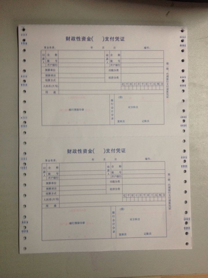 支付憑證批發・進口・工廠・代買・代購