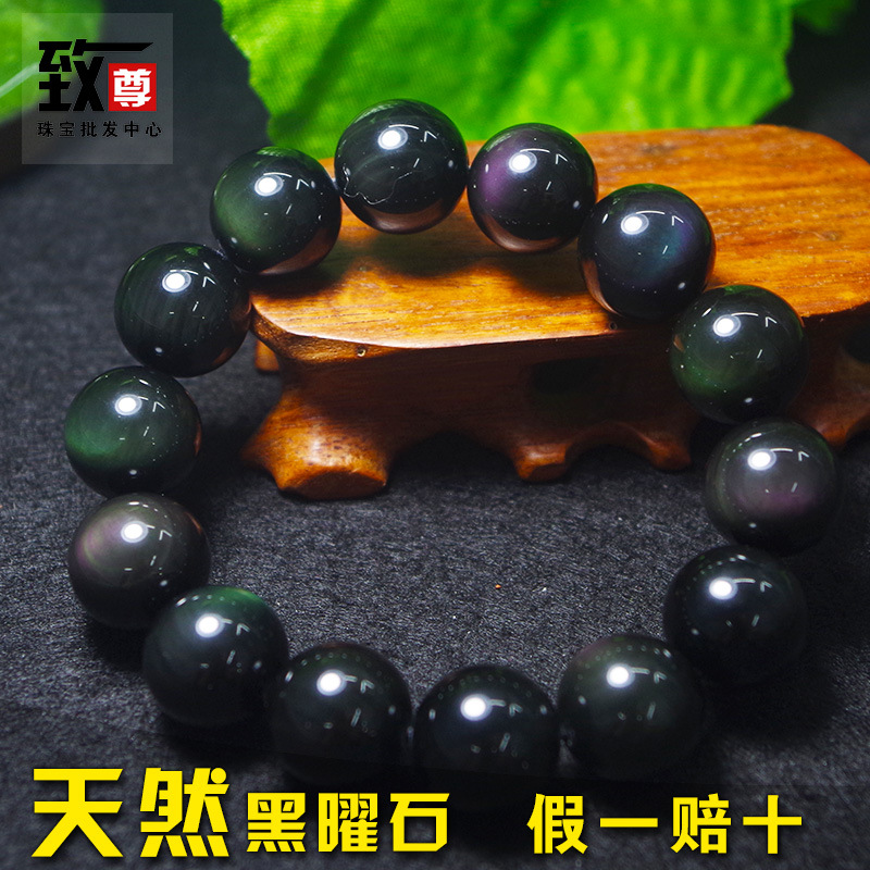 純天然雙彩眼黑曜石手鏈批發 辟邪黑曜石手串半成品男女飾品工廠,批發,進口,代購