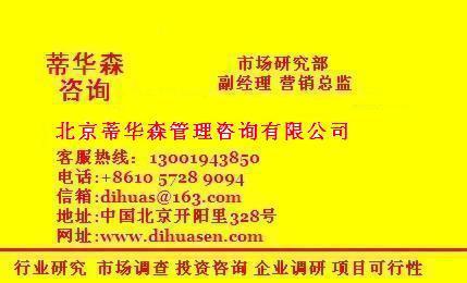 2015-2020年全球專業辦公用紙行業市場分析報告工廠,批發,進口,代購