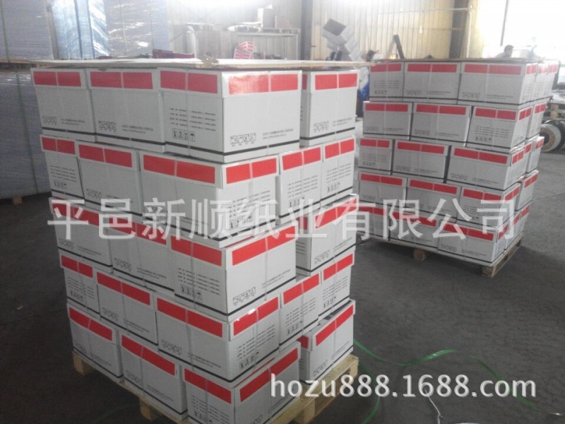 現貨批發延安A3 A4復印紙500張/包70g雙麵辦公用紙批發工廠,批發,進口,代購