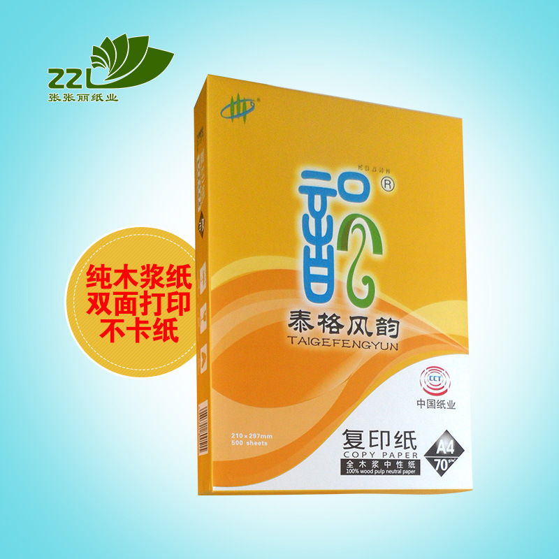 廠傢直銷  70g多功能復印打印紙 a4/a3純木漿辦公用紙白紙批發・進口・工廠・代買・代購