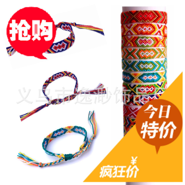 外貿出口歐美熱銷彩色棉線手腕帶尼泊爾手工編織民族風友誼手鏈工廠,批發,進口,代購