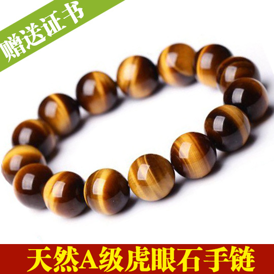 【贈送鑒定書】精品A級6-18MM虎眼石手鏈 天然虎睛石 寶石手鏈工廠,批發,進口,代購