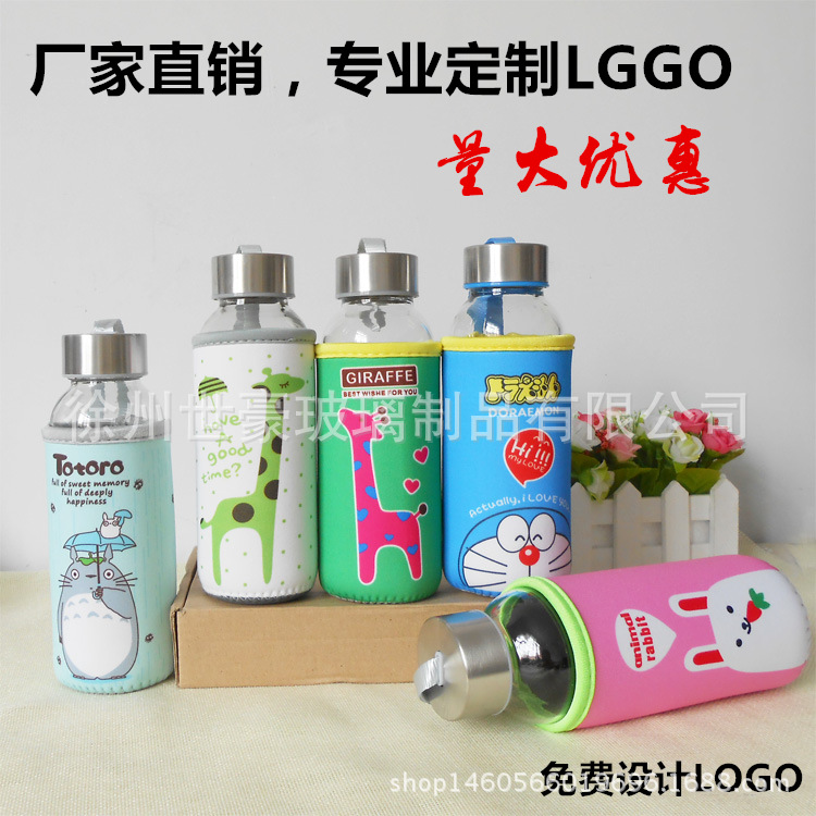 禮品定製批發免費設計logo可愛水杯卡通佈套防燙玻璃杯便攜圓形工廠,批發,進口,代購