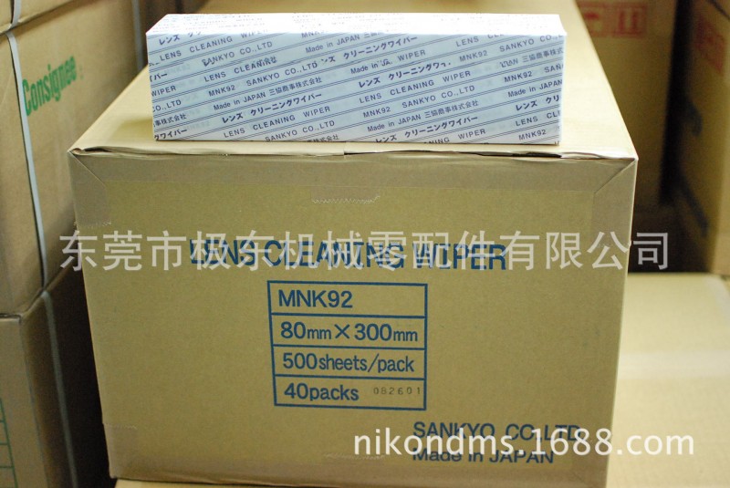 供應日本三協 MNK92 鏡片擦拭紙工廠,批發,進口,代購