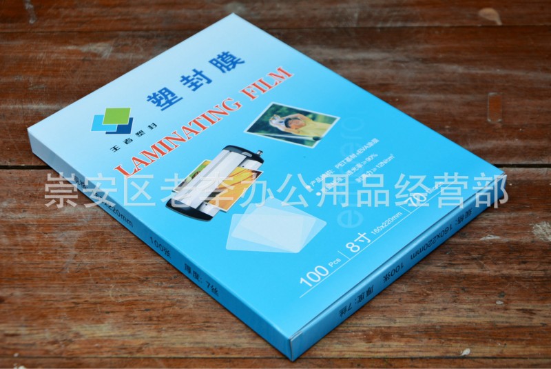 【王者】無錫廠傢供應王者塑封膜 8寸7絲100張 熱賣特惠160*220批發・進口・工廠・代買・代購