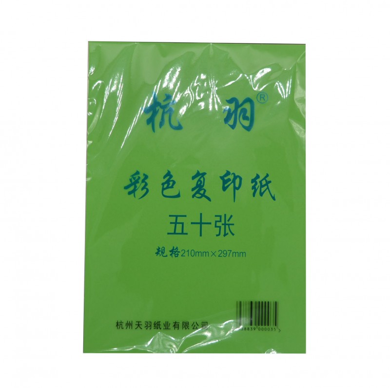 50張 彩色復印紙 兒童學生手工用紙 折紙 蠟光紙 澤浠貿易批發工廠,批發,進口,代購