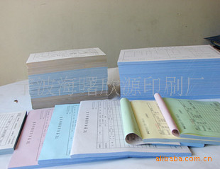 寧波辦公用品、企業表單、財務會計用品、物料管理表單、聯單印刷工廠,批發,進口,代購